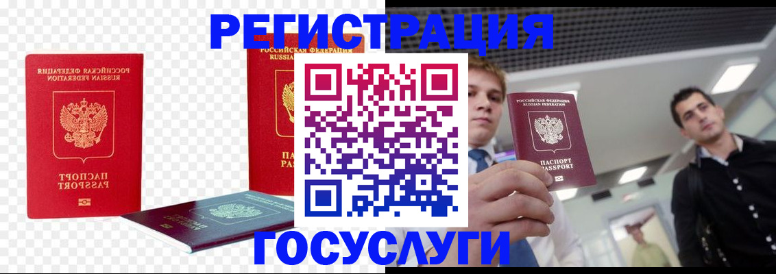 прописка ребенка в Кохме