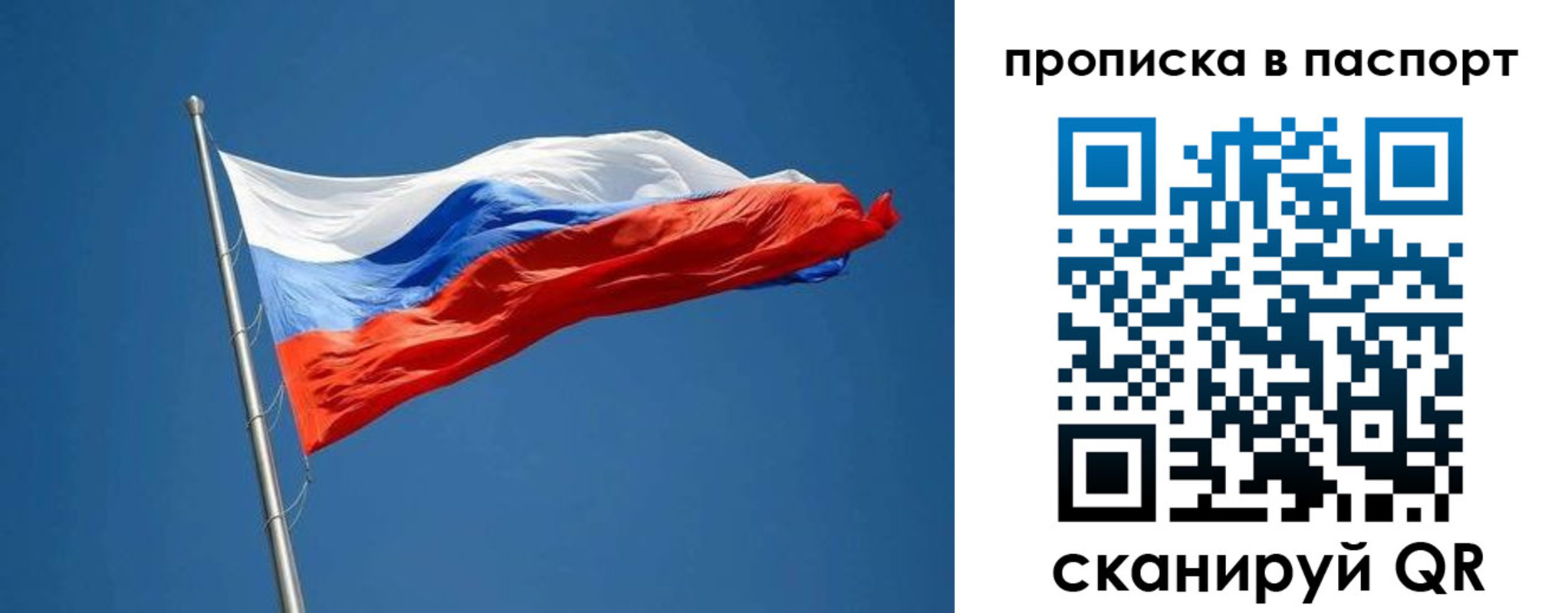 прописка паспорт в Кохме