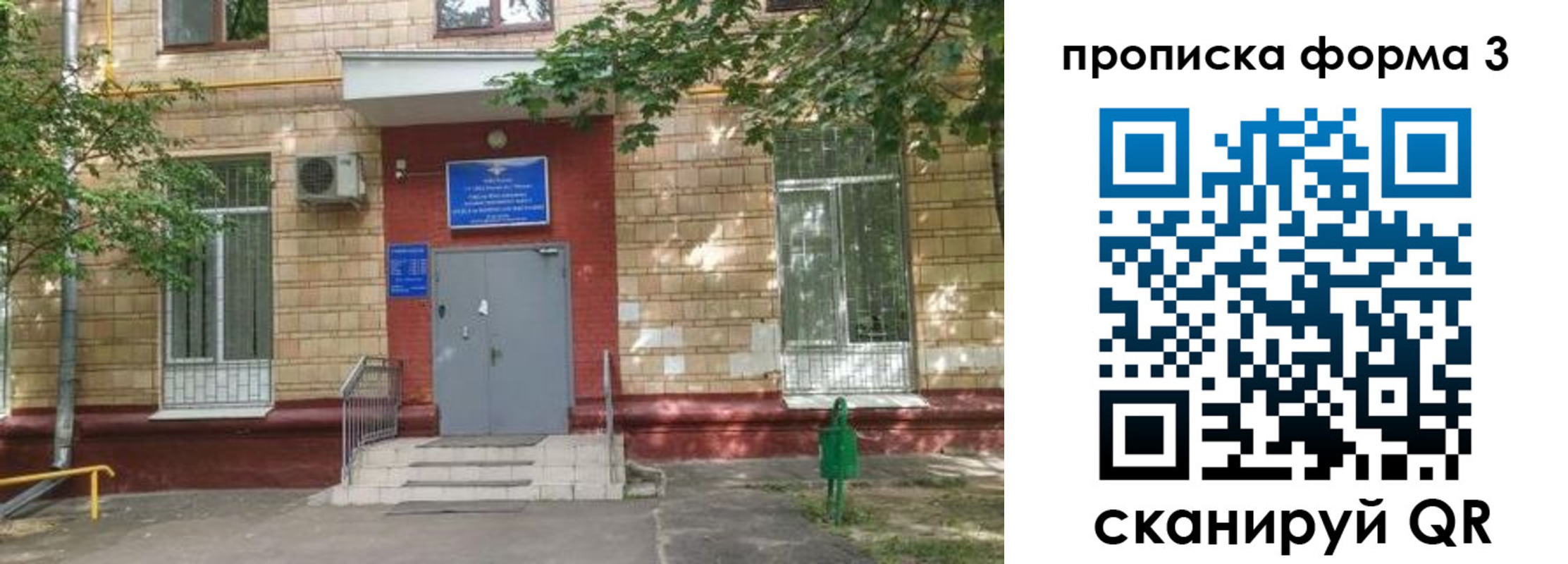 регистрация в Кохме