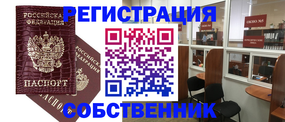 прописка ребенка в Кохме