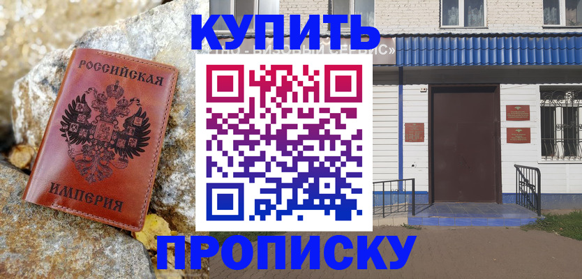 временная регистрация 2025 в Кохме