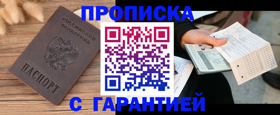 где прописаться в Кохме