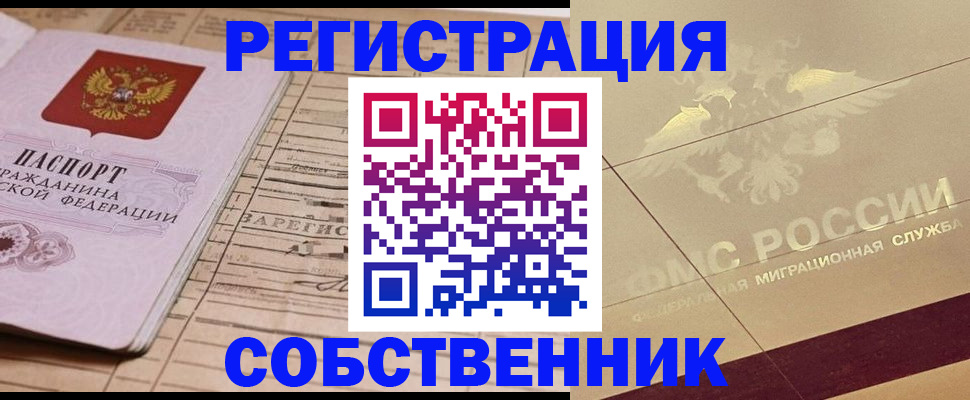 прописка поиск в Кохме