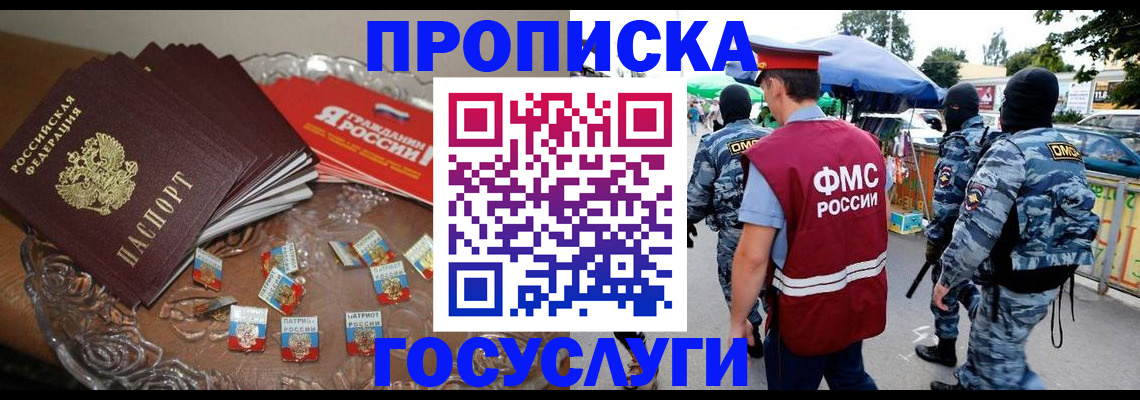 временная регистрация в Кохме