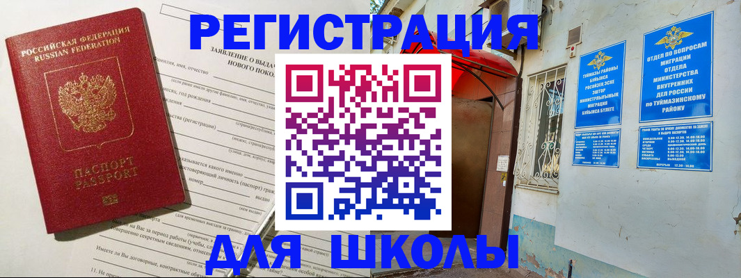 временная регистрация купить в Кохме