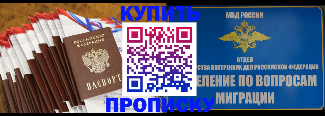прописка для кредита в Кохме