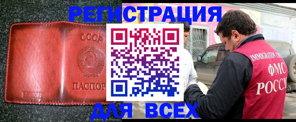 прописка в Кохме