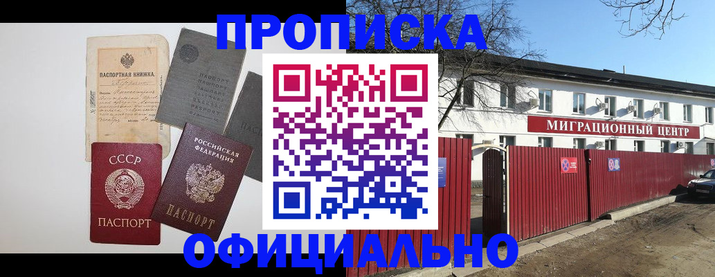 прописка паспорт в Кохме